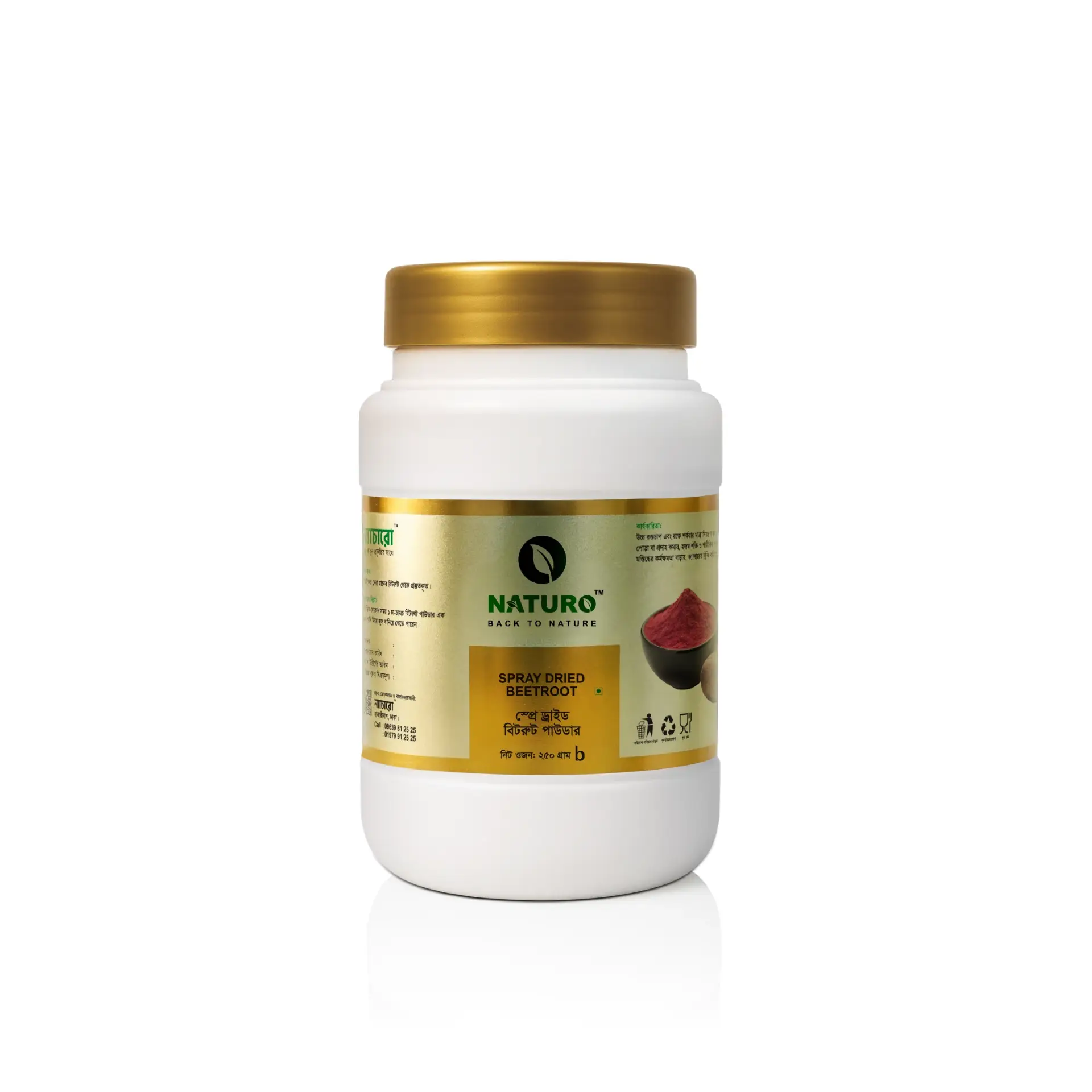 স্প্রে ড্রাইড বিটরুট পাউডার । Spray Dried Beetroot Powder